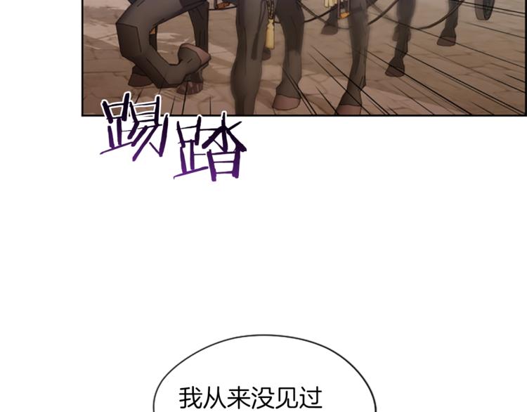 成爲女王的女人 - 第51話 可疑(2/2) - 2