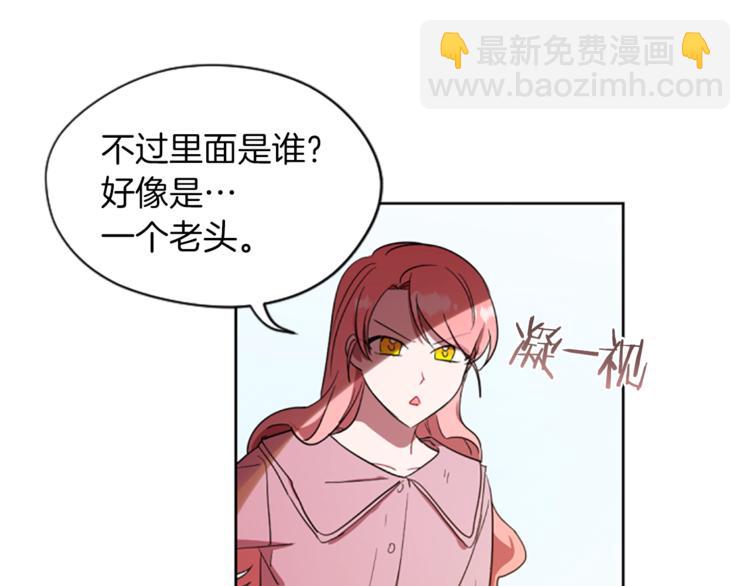 成爲女王的女人 - 第51話 可疑(2/2) - 4