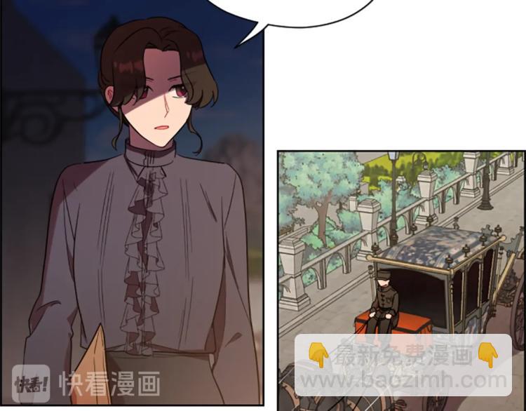 成爲女王的女人 - 第51話 可疑(2/2) - 1