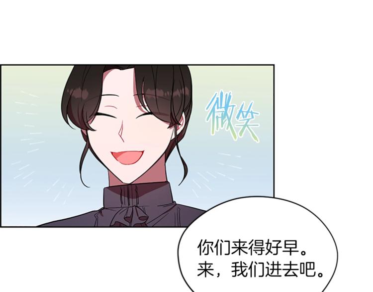 成爲女王的女人 - 第51話 可疑(2/2) - 3