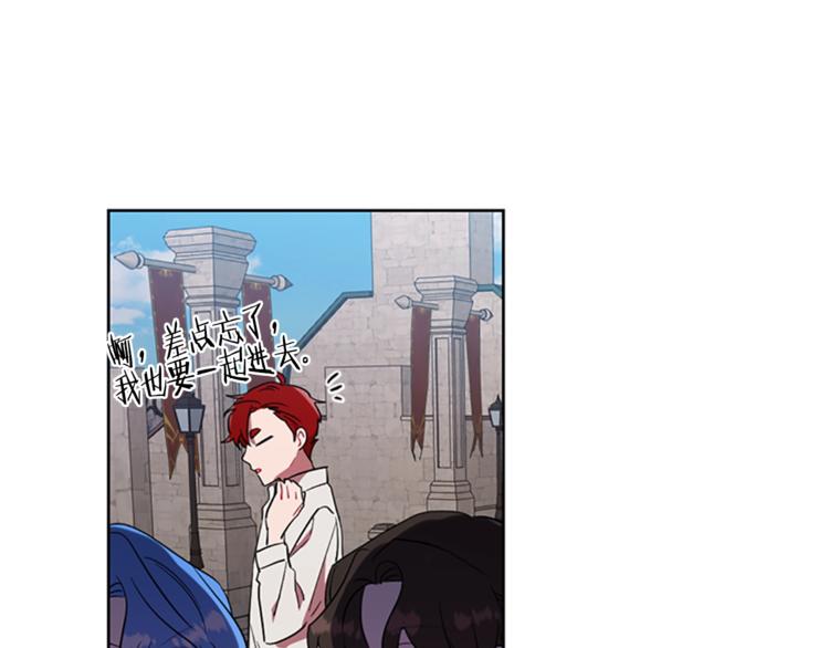 成爲女王的女人 - 第51話 可疑(2/2) - 5