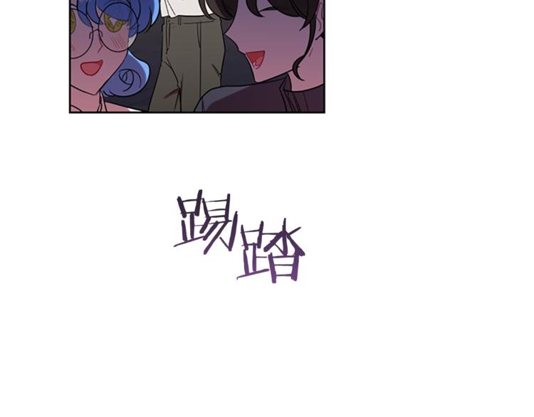 成爲女王的女人 - 第51話 可疑(2/2) - 6