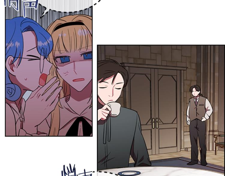 成爲女王的女人 - 第51話 可疑(2/2) - 6