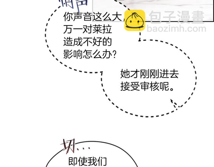 成爲女王的女人 - 第51話 可疑(2/2) - 7