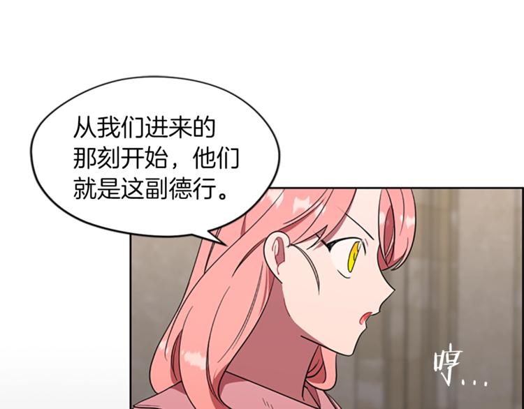 成爲女王的女人 - 第51話 可疑(2/2) - 3