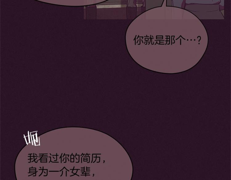 成爲女王的女人 - 第51話 可疑(2/2) - 6