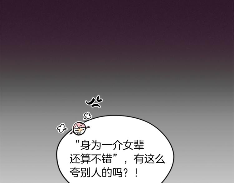 成爲女王的女人 - 第51話 可疑(2/2) - 1