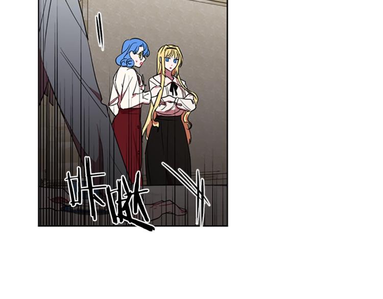 成爲女王的女人 - 第51話 可疑(2/2) - 3