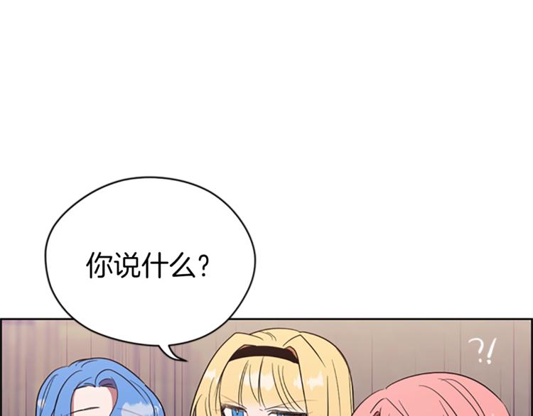 成爲女王的女人 - 第51話 可疑(2/2) - 4