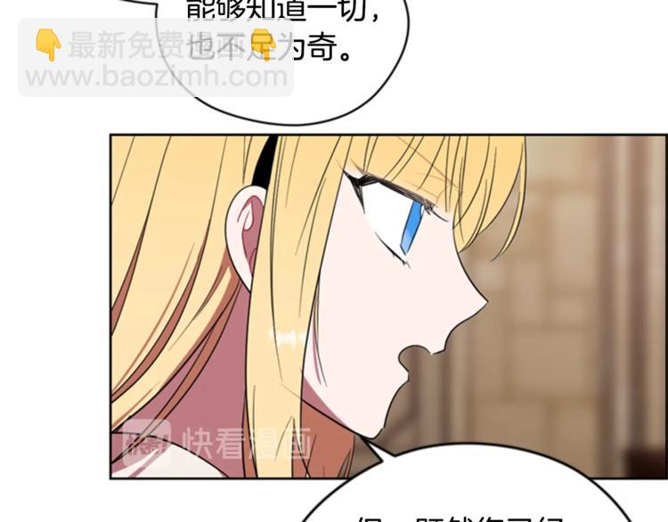 成爲女王的女人 - 第53話 研究院的秘密(2/2) - 6