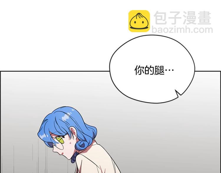 成爲女王的女人 - 第53話 研究院的秘密(2/2) - 5