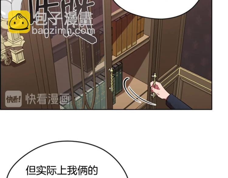 成爲女王的女人 - 第55話 正當防衛(1/3) - 2