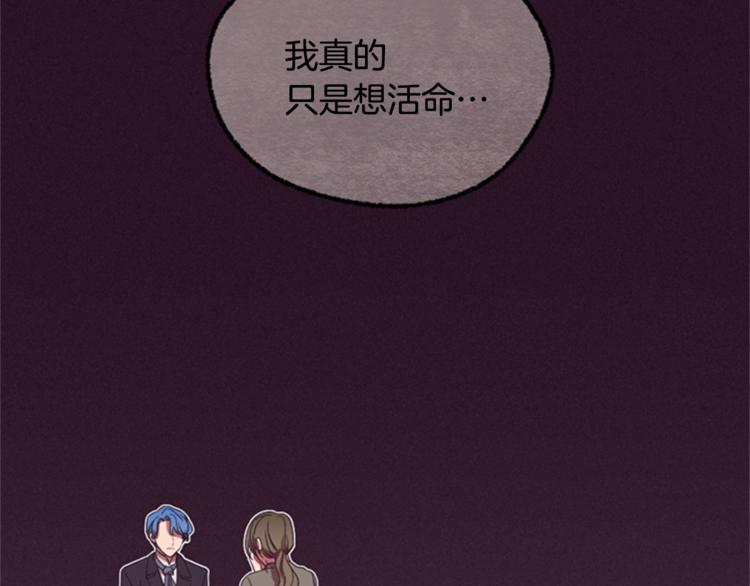 成爲女王的女人 - 第55話 正當防衛(3/3) - 2