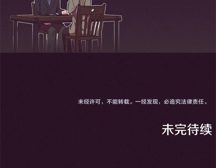 成爲女王的女人 - 第55話 正當防衛(3/3) - 3