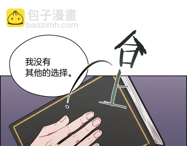 成爲女王的女人 - 第55話 正當防衛(1/3) - 8