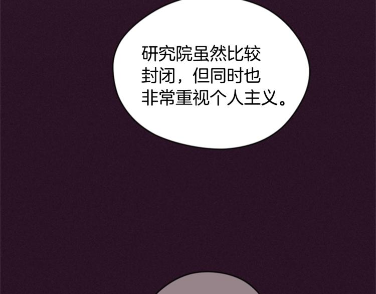 成爲女王的女人 - 第55話 正當防衛(1/3) - 1