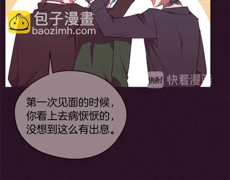 成爲女王的女人 - 第55話 正當防衛(1/3) - 5