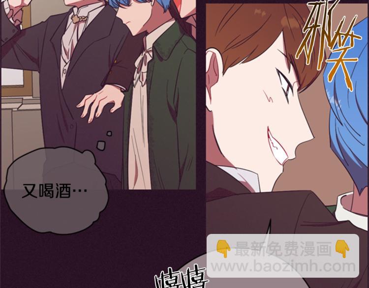 成爲女王的女人 - 第55話 正當防衛(1/3) - 1