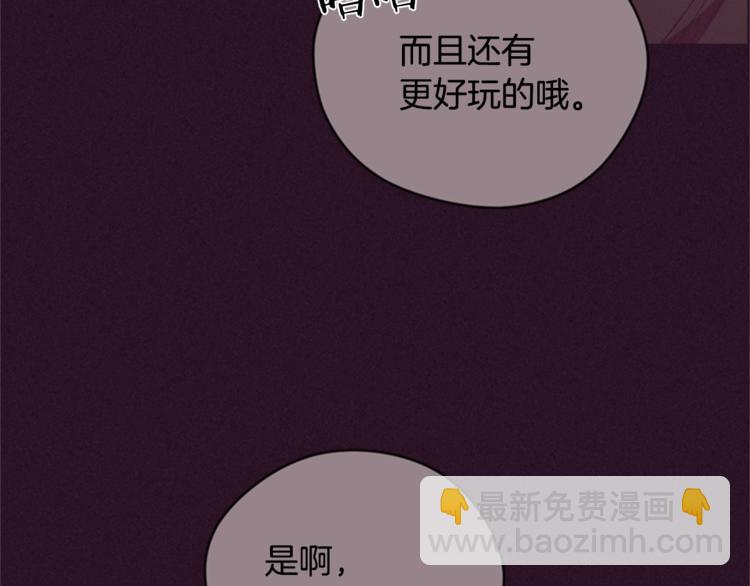 成爲女王的女人 - 第55話 正當防衛(1/3) - 2