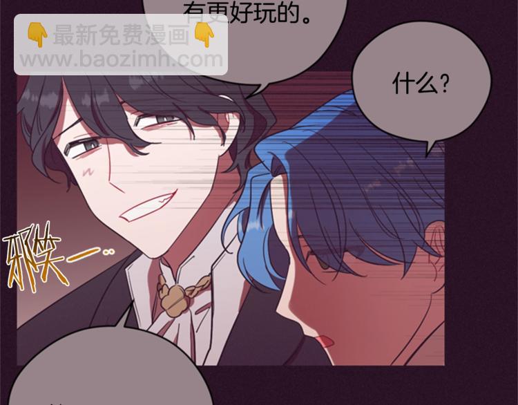 成爲女王的女人 - 第55話 正當防衛(1/3) - 3