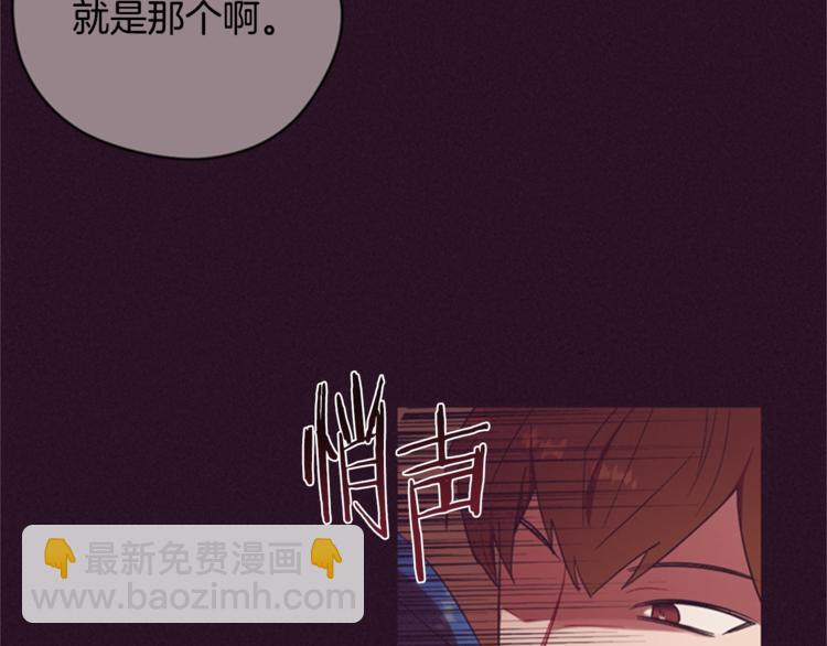 成爲女王的女人 - 第55話 正當防衛(1/3) - 4