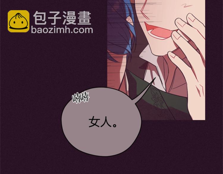 成爲女王的女人 - 第55話 正當防衛(1/3) - 5