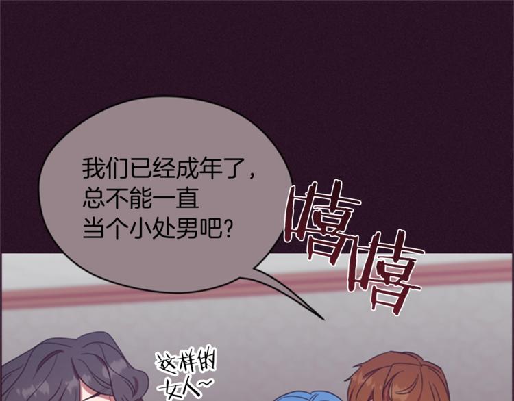 成爲女王的女人 - 第55話 正當防衛(1/3) - 7