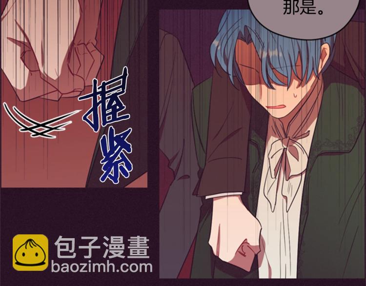 成爲女王的女人 - 第55話 正當防衛(1/3) - 5