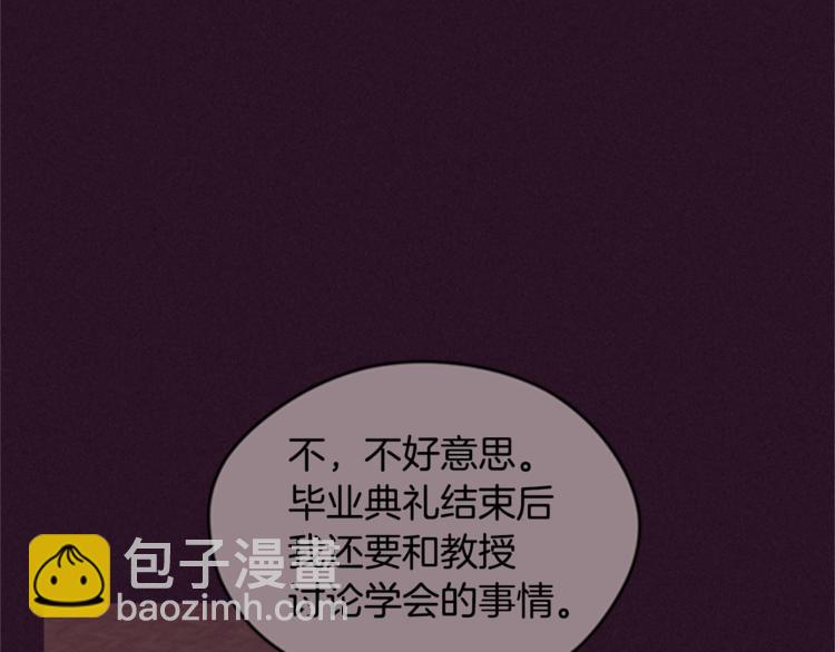 成爲女王的女人 - 第55話 正當防衛(1/3) - 6