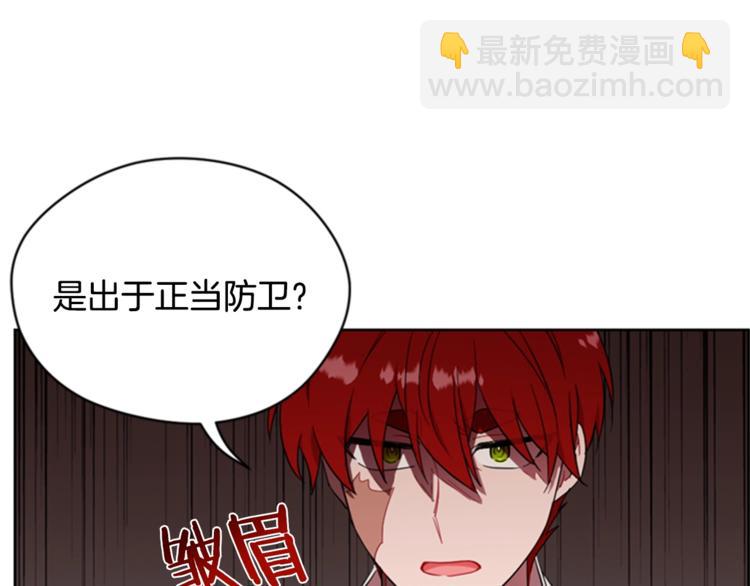 成爲女王的女人 - 第55話 正當防衛(1/3) - 5