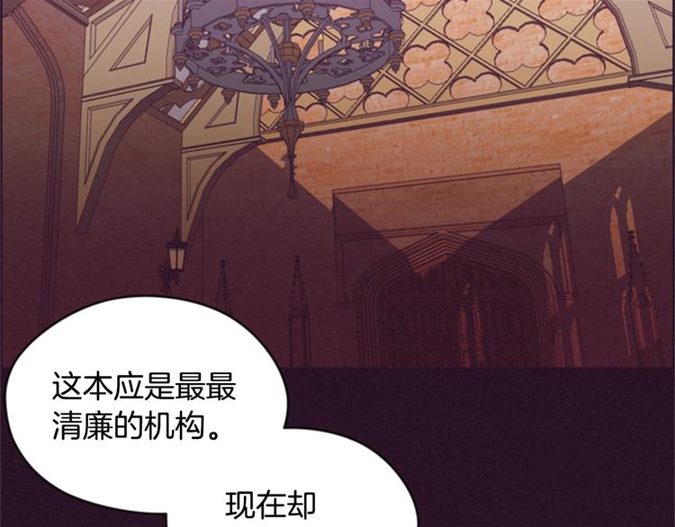 成爲女王的女人 - 第55話 正當防衛(2/3) - 7