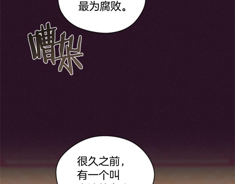 成爲女王的女人 - 第55話 正當防衛(2/3) - 8