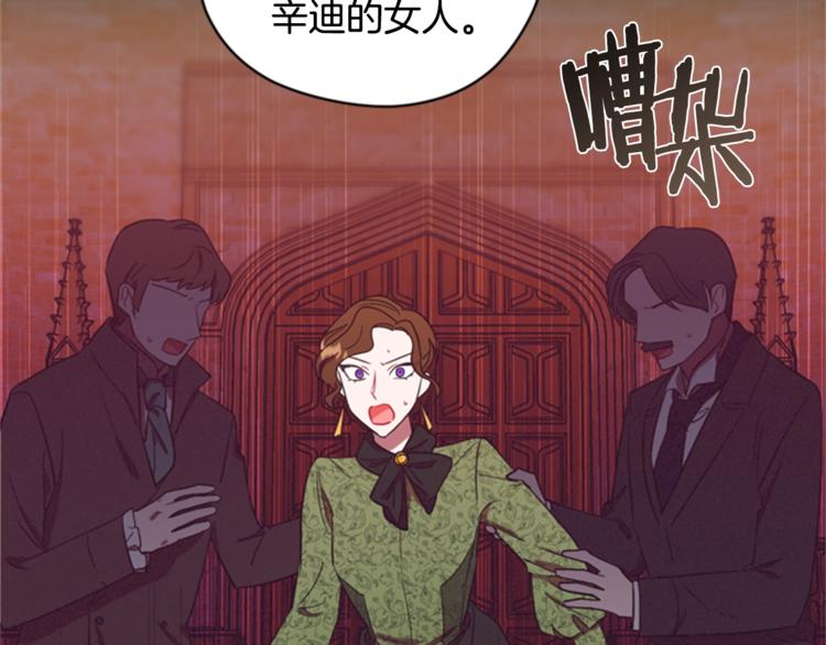 成爲女王的女人 - 第55話 正當防衛(2/3) - 1