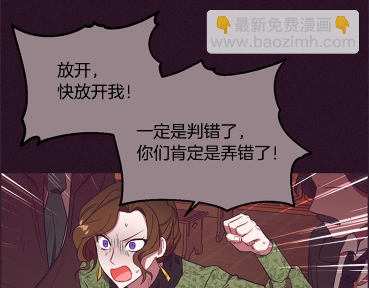 成爲女王的女人 - 第55話 正當防衛(2/3) - 3