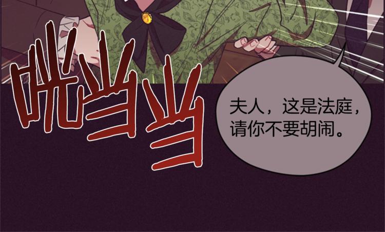 成爲女王的女人 - 第55話 正當防衛(2/3) - 4