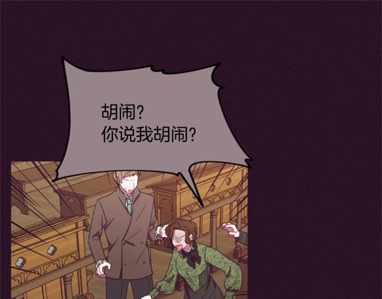 成爲女王的女人 - 第55話 正當防衛(2/3) - 5