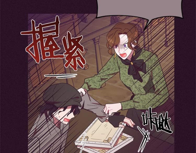 成爲女王的女人 - 第55話 正當防衛(2/3) - 7