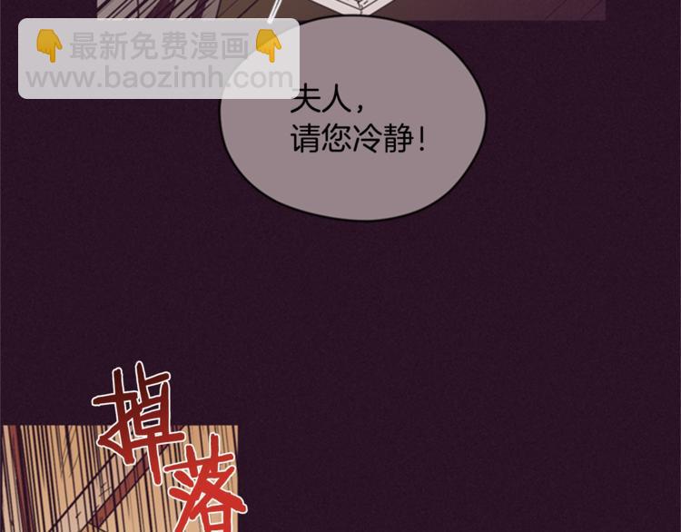 成爲女王的女人 - 第55話 正當防衛(2/3) - 8