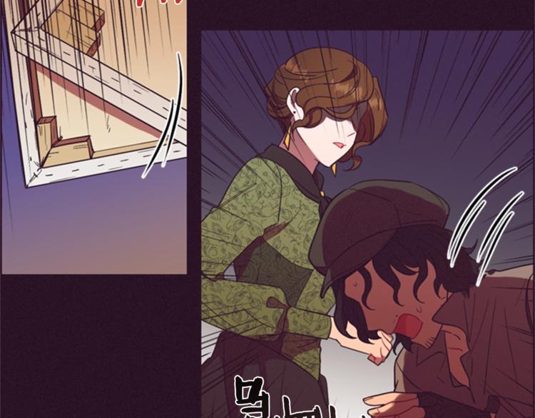 成爲女王的女人 - 第55話 正當防衛(2/3) - 1