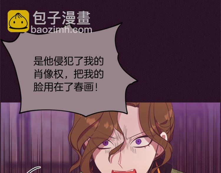 成爲女王的女人 - 第55話 正當防衛(2/3) - 3