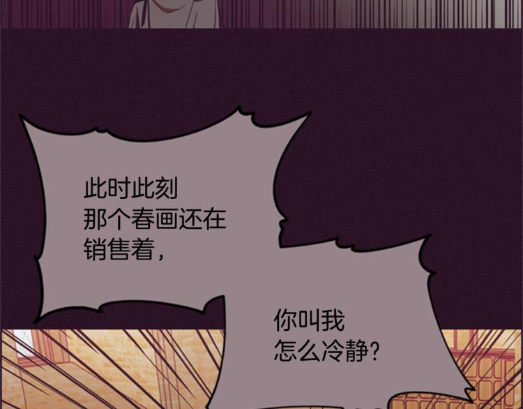 成爲女王的女人 - 第55話 正當防衛(2/3) - 5