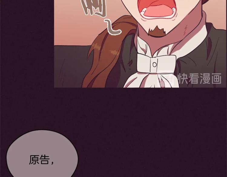 成爲女王的女人 - 第55話 正當防衛(2/3) - 8