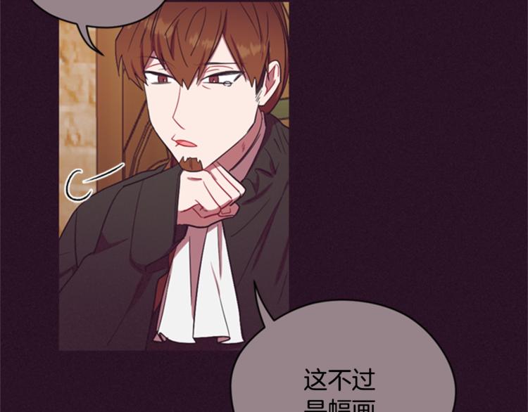 成爲女王的女人 - 第55話 正當防衛(2/3) - 1