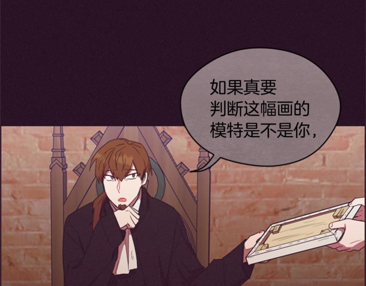 成爲女王的女人 - 第55話 正當防衛(2/3) - 5