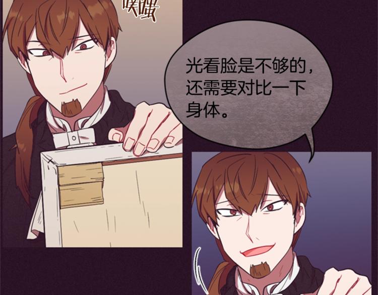 成爲女王的女人 - 第55話 正當防衛(2/3) - 7