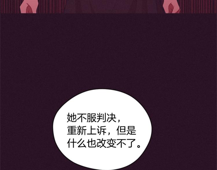 成爲女王的女人 - 第55話 正當防衛(2/3) - 3