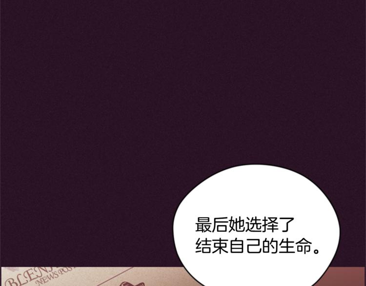 成爲女王的女人 - 第55話 正當防衛(2/3) - 5