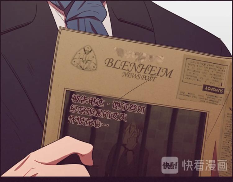 成爲女王的女人 - 第55話 正當防衛(2/3) - 1