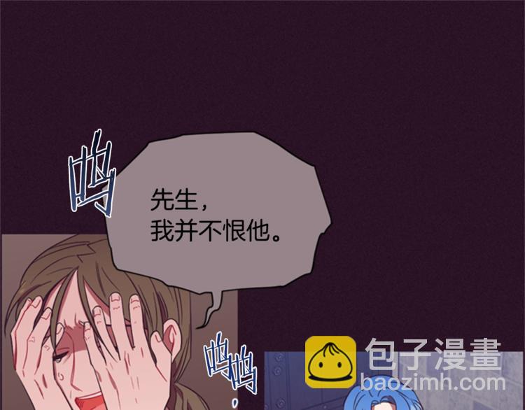 成爲女王的女人 - 第55話 正當防衛(2/3) - 6