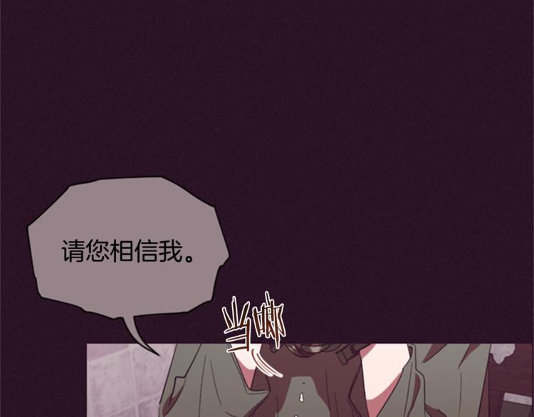 成爲女王的女人 - 第55話 正當防衛(2/3) - 8